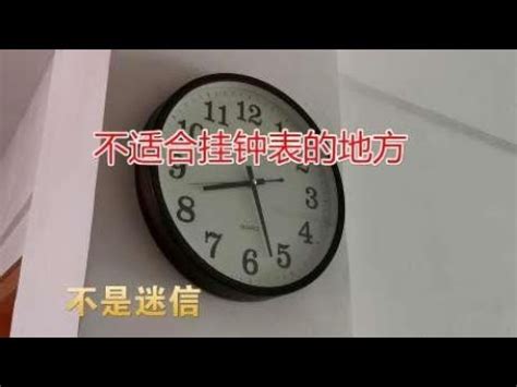 時鐘風水|風水時鐘：旺宅5大法